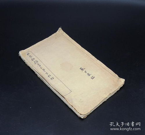 舊印刷品 建國前 碑帖