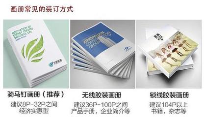 印刷品畫冊(cè)
