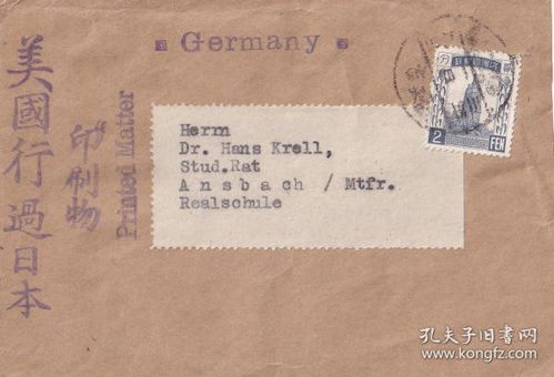 民國(guó) 封片簡(jiǎn) 郵票稅票