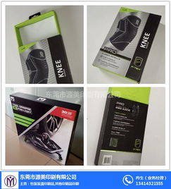 彩盒印刷報(bào)價 源美印刷