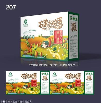 土雞蛋快遞包裝解決方案 防震禮盒、泡沫箱與定制印刷的完美結(jié)合