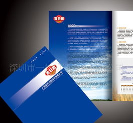 專(zhuān)業(yè)印刷設(shè)計(jì)企業(yè)宣傳畫(huà)冊(cè) 價(jià)格、廠家、圖片與印刷品全解析