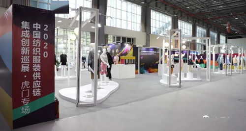 上萬種優(yōu)質(zhì)面料產(chǎn)品亮相虎門 第二屆中國 虎門 紡織面輔料交易會開幕