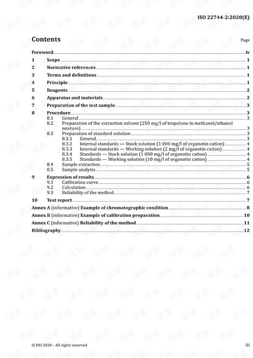 iso22744 2 2020紡織品和紡織產品 有機錫化合物的測定 液相色譜直接法 完整英文版 16頁 制造文檔類資源 csdn下載